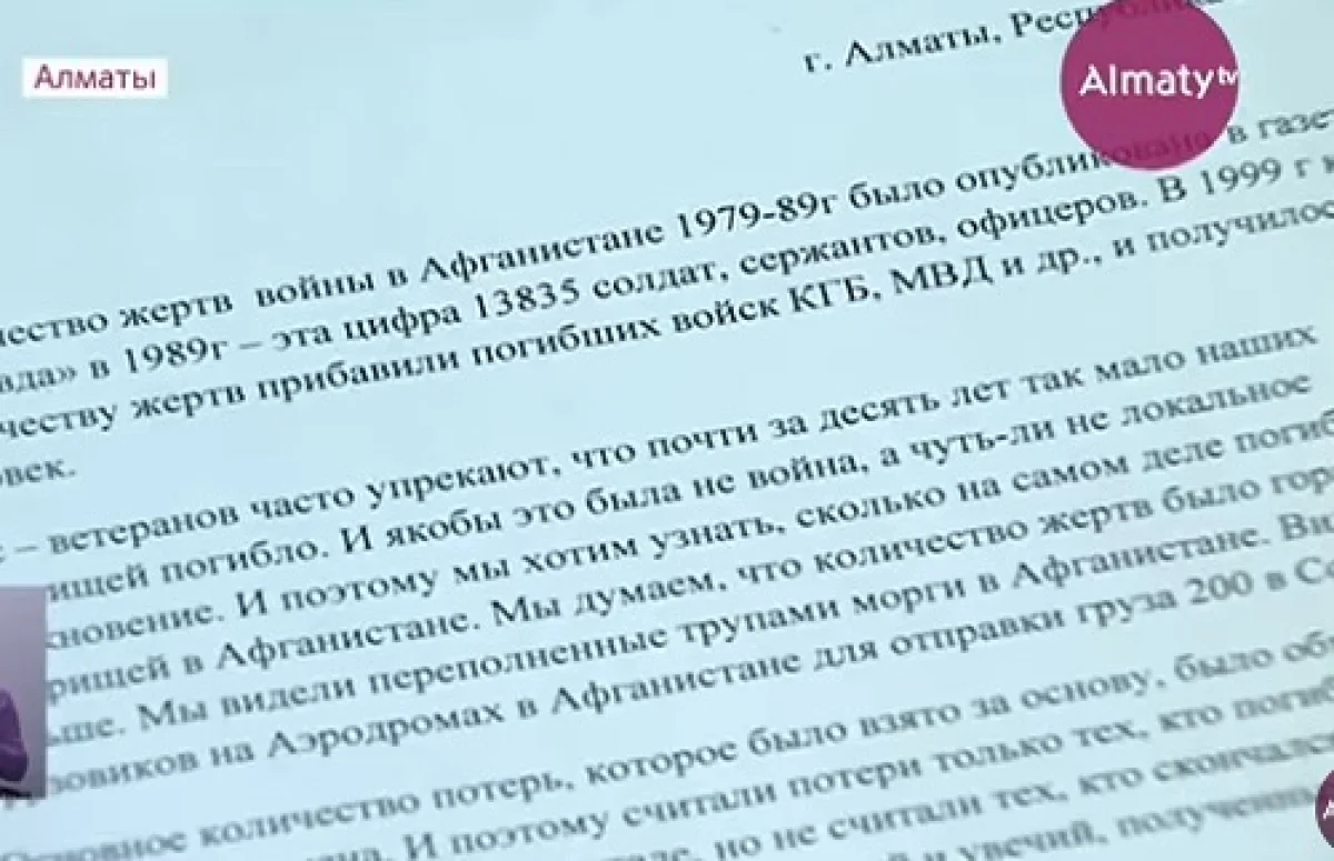 Ауған соғысында опат болған қазақстандықтардың саны 15 мыңнан көп болуы мүмкін