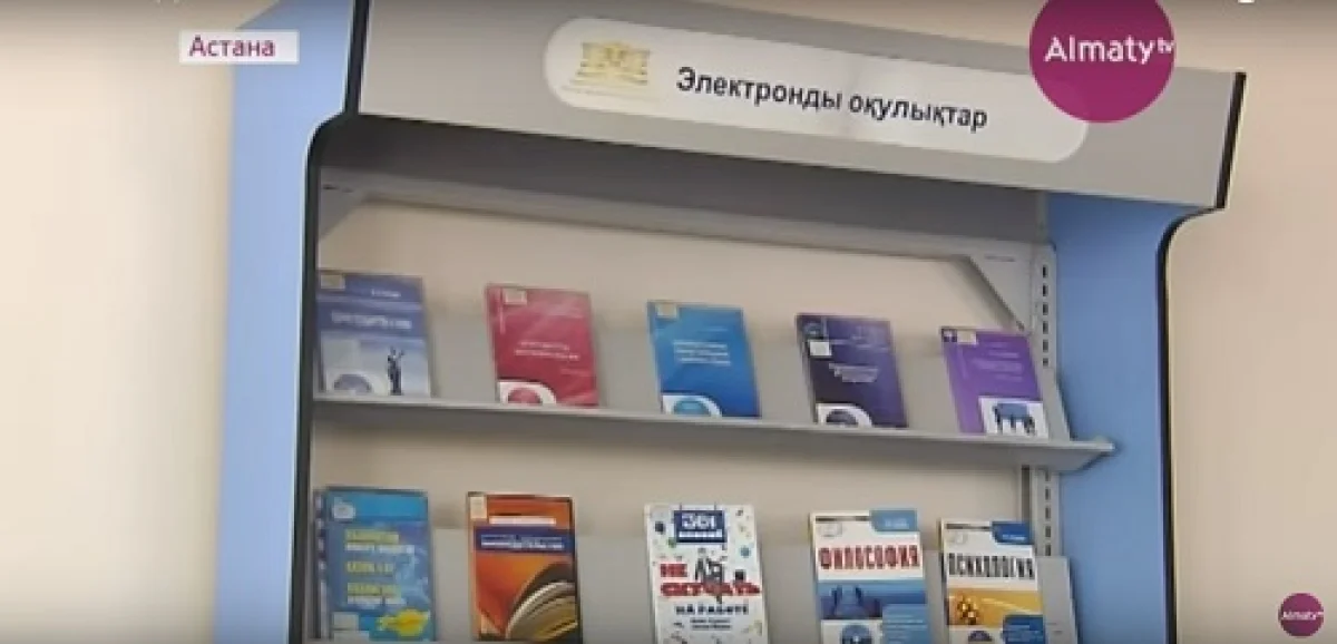 Қазақстанда сирек кездесетін электрондық кітаптар қоры 40 мыңға жетті