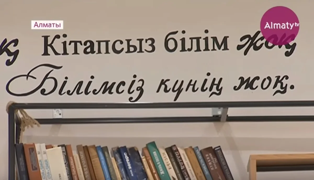 Алматыда Жамбыл атындағы кітапхана жаңа кейіпке енді