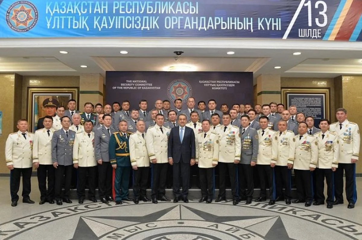 Сотрудники КНБ отмечают свой профессиональный праздник