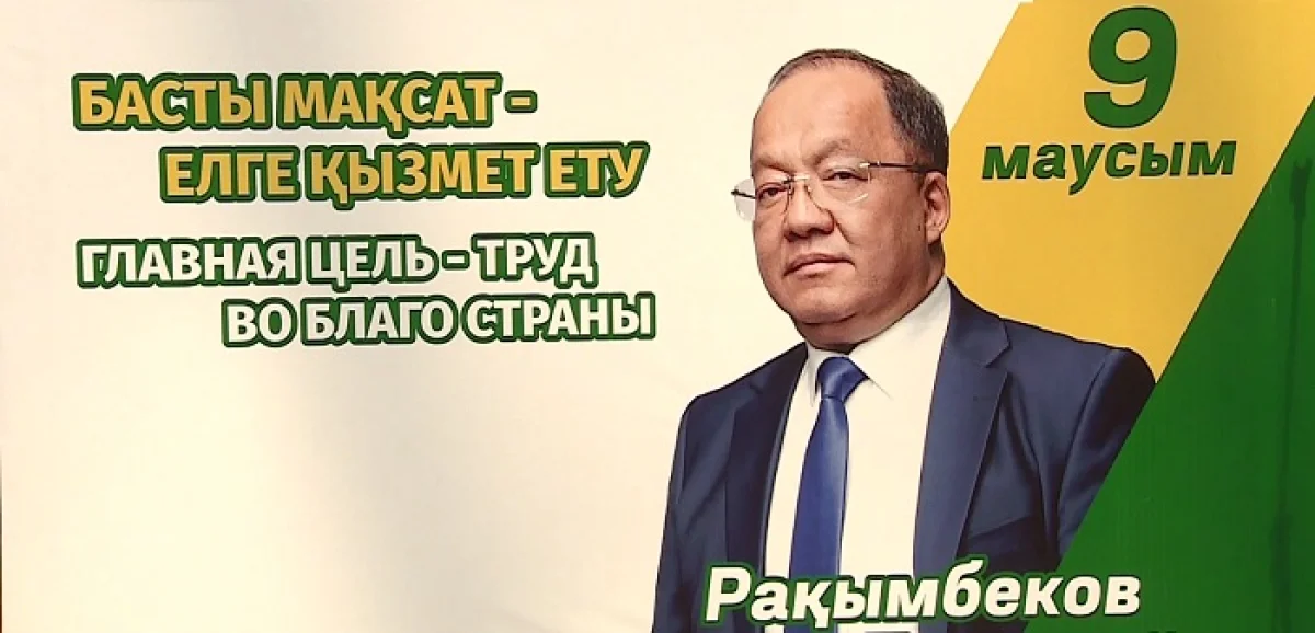 Президенттікке үміткер Т. Рақымбековтің сенімді өкілі Тараз жұртшылығымен кездесті