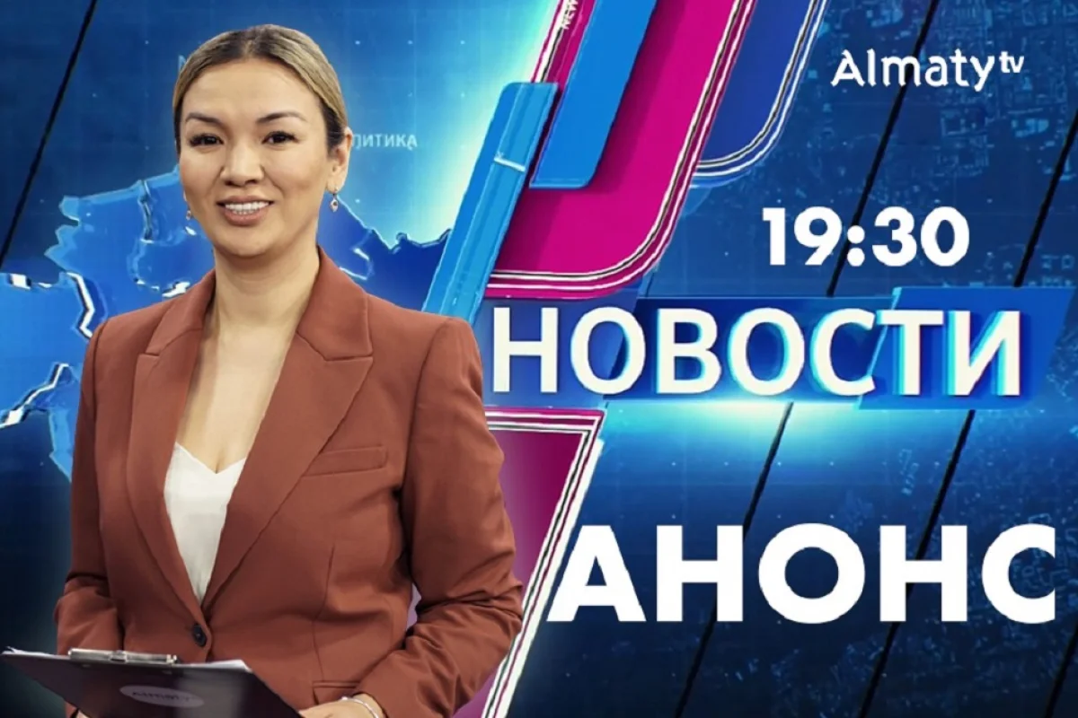 Almaty.tv