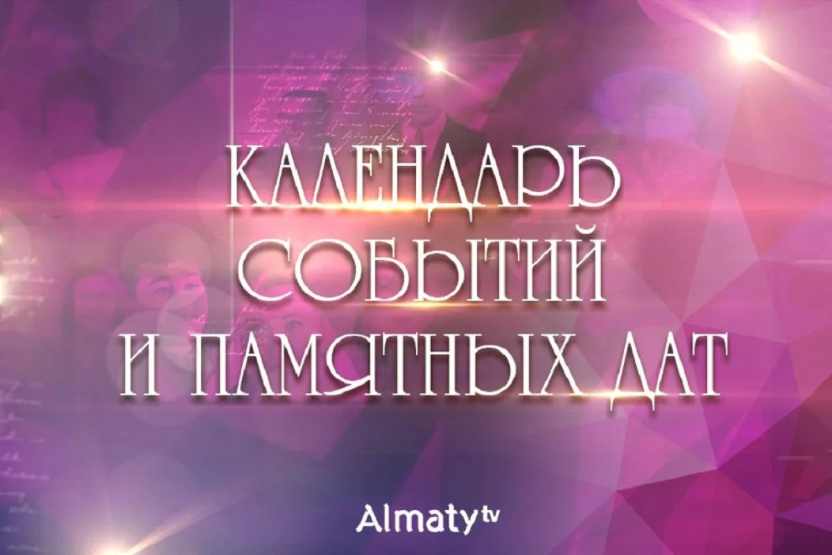 Almaty.tv