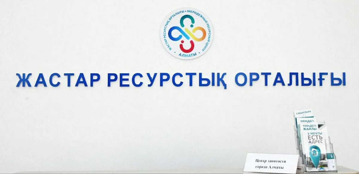 Алматыда жастарды жұмысқа орналастыру бойынша мобильді пункттер жұмыс істей бастады