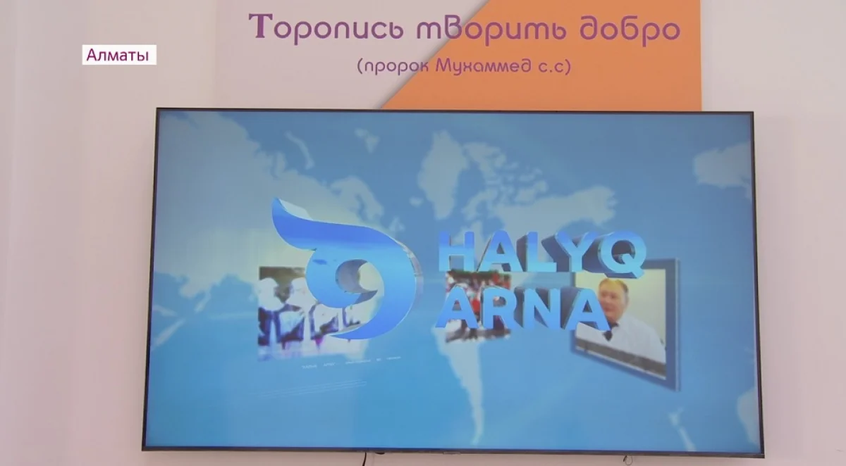 Almaty.tv