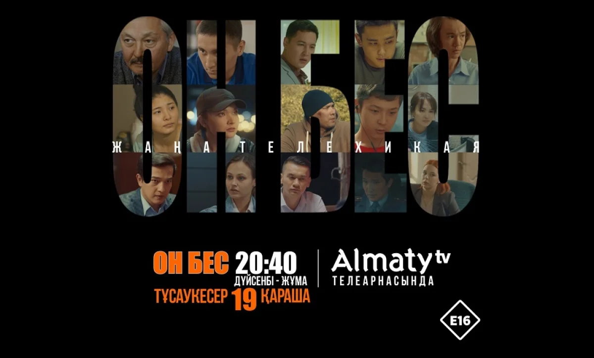 Almaty.tv