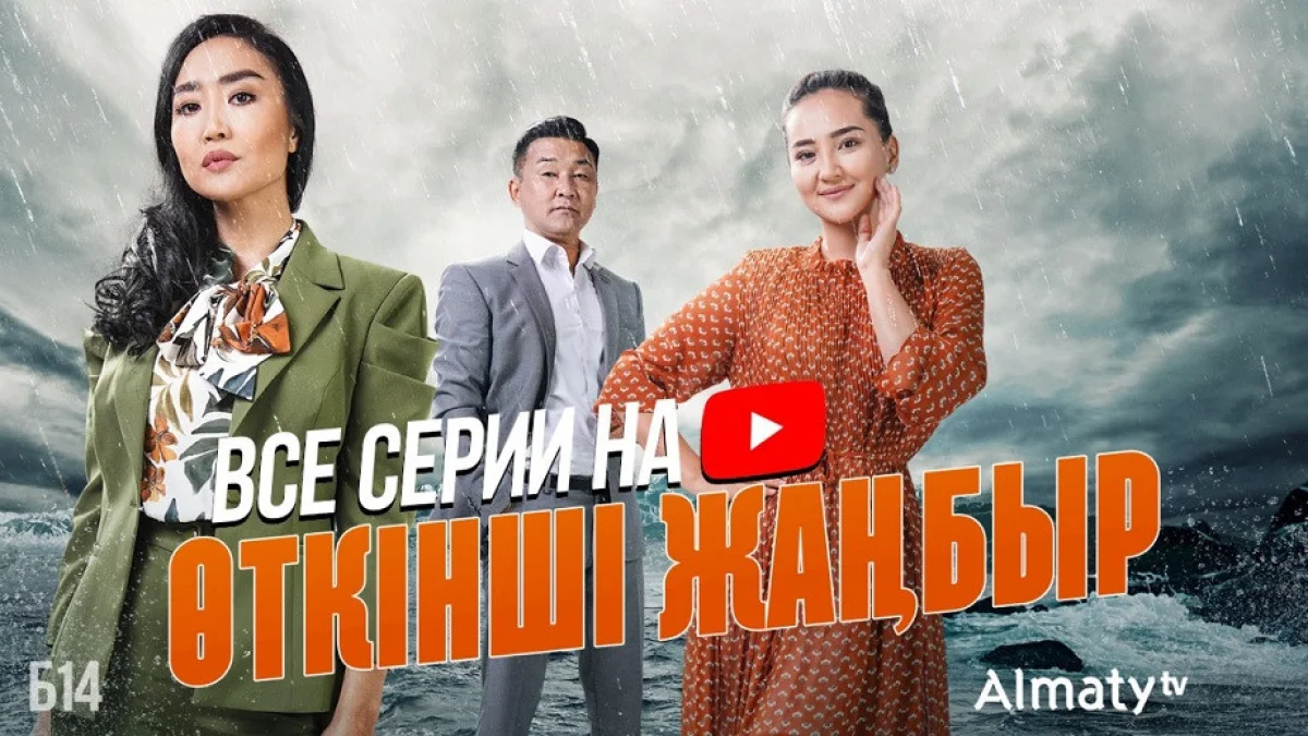 Almaty.tv