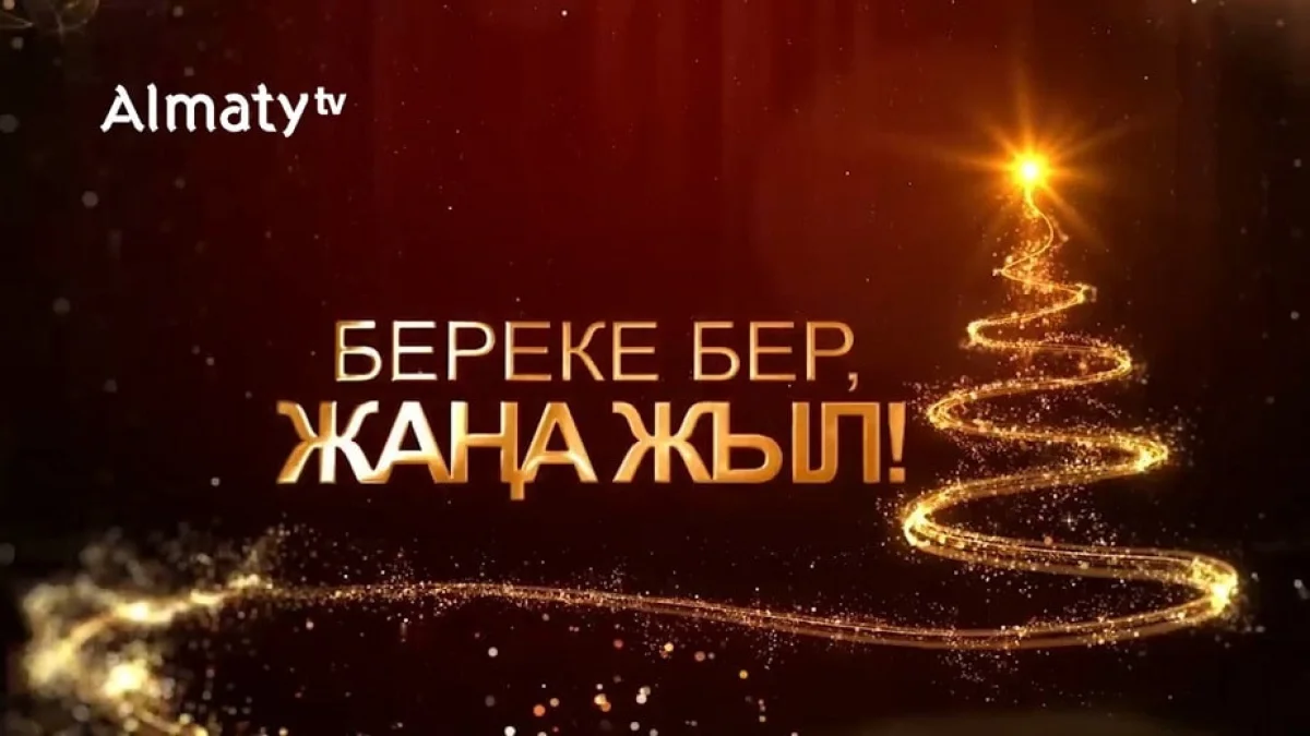 Almaty.tv 