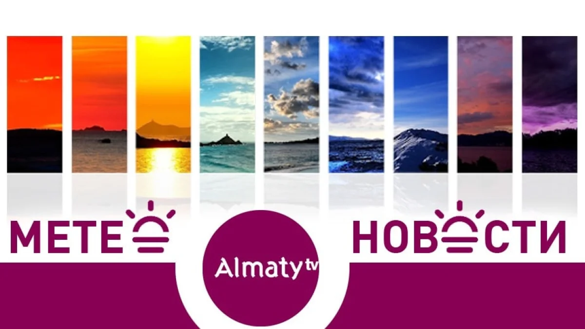 Almaty.tv. 