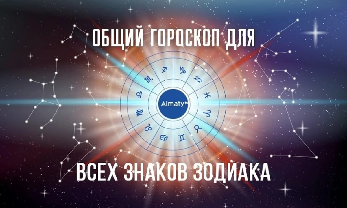 коллаж Almaty.tv