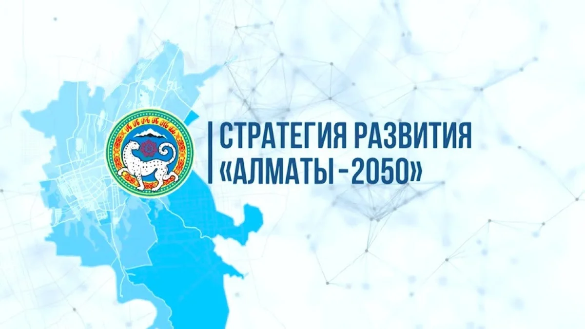 Ұлттық экономика министрлігі, Алматы, Алматы облысының әкімдігі, Дүниежүзілік банк және Халықаралық қаржы ұйымы меморандумға қол қойды