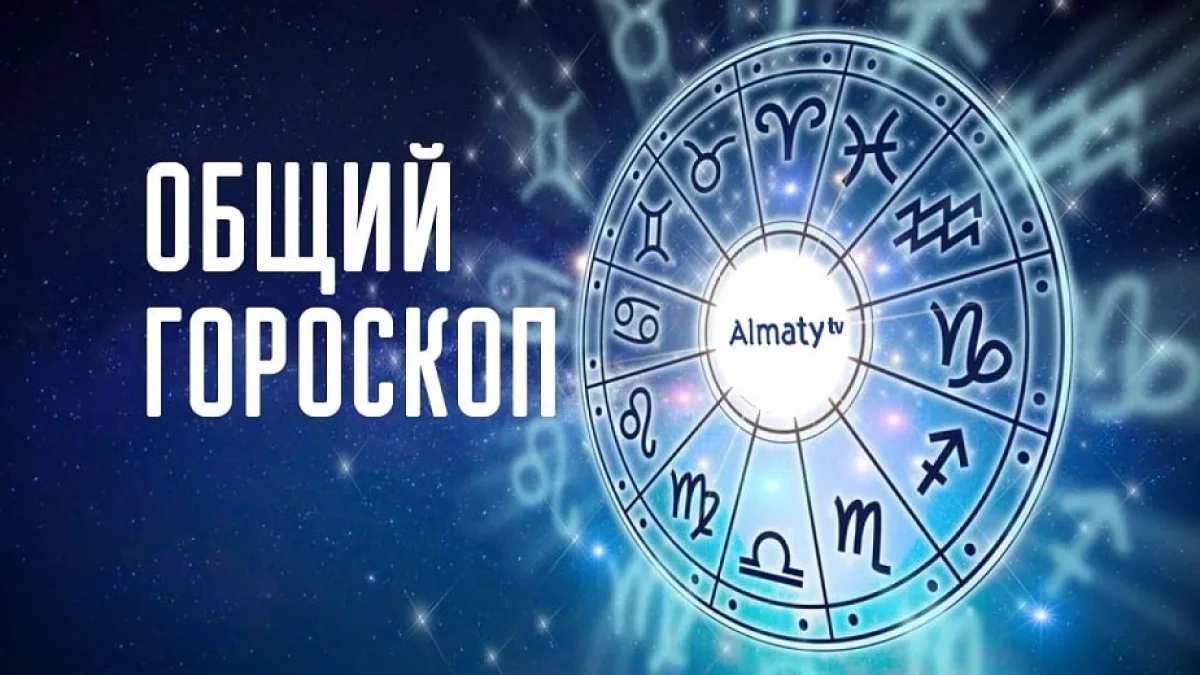 коллаж Almaty.tv