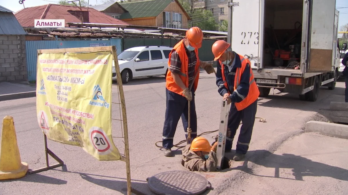 Су және кәріз құдықтарындағы қауіпсіздік ережелері: Алматыда түсіндіру жұмыстары басталды