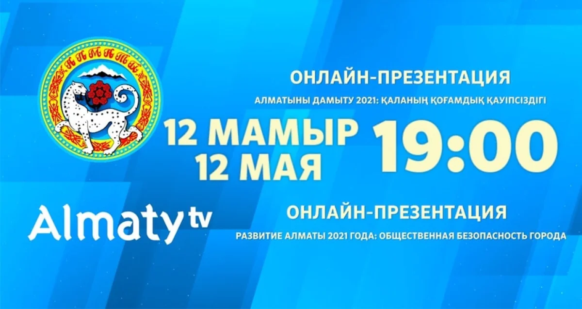 Almaty.tv. 