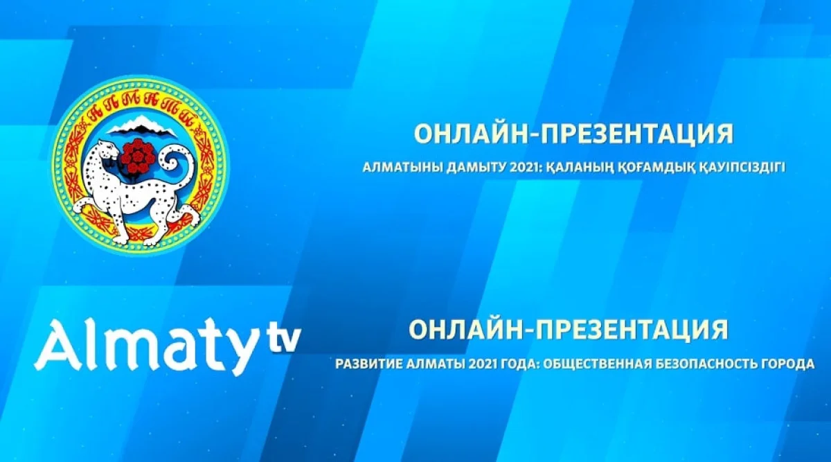 Almaty.tv. 