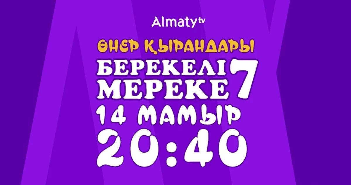 almaty.tv