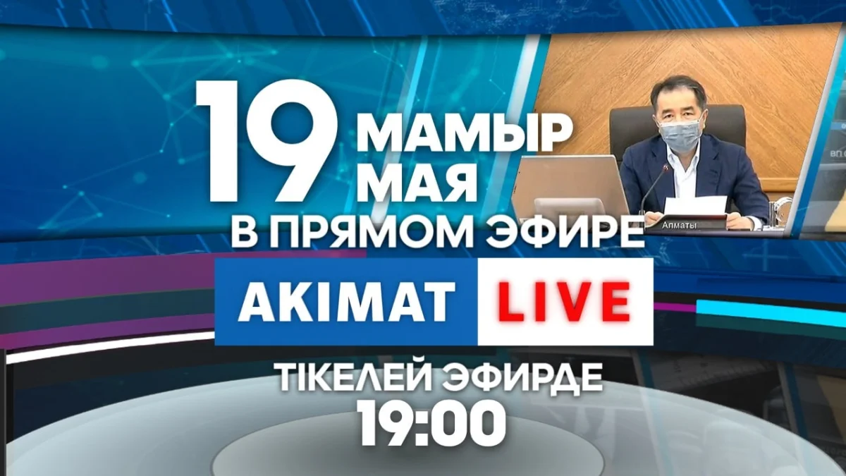 Almaty.tv. 