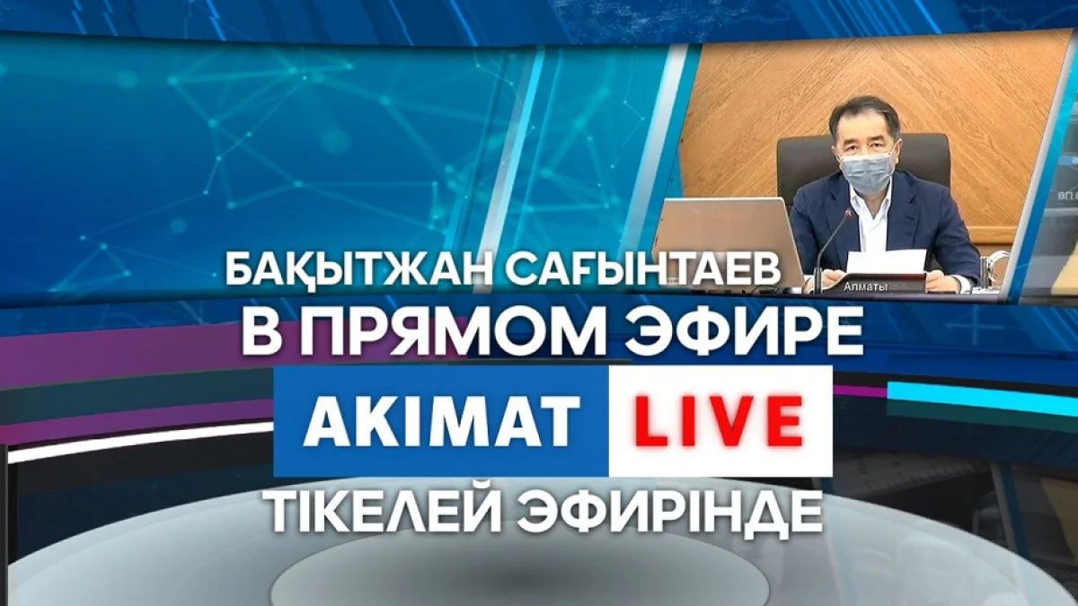 Almaty.tv