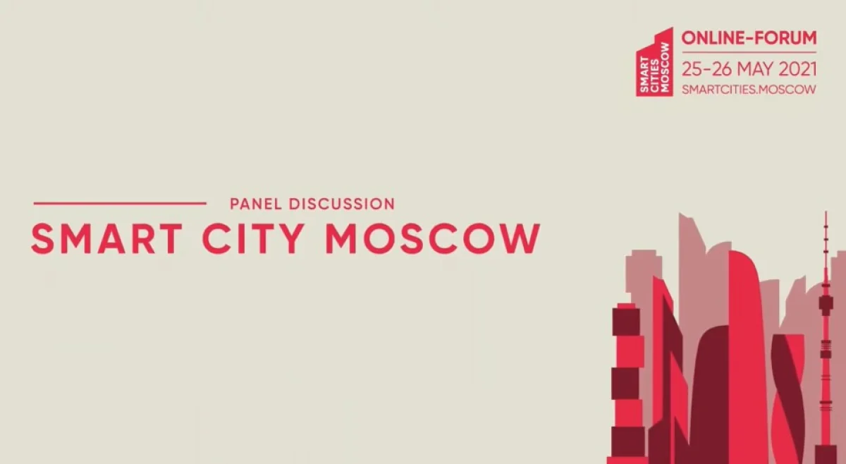 Алматы принял участие в международном онлайн-форуме Smart Cities Moscow