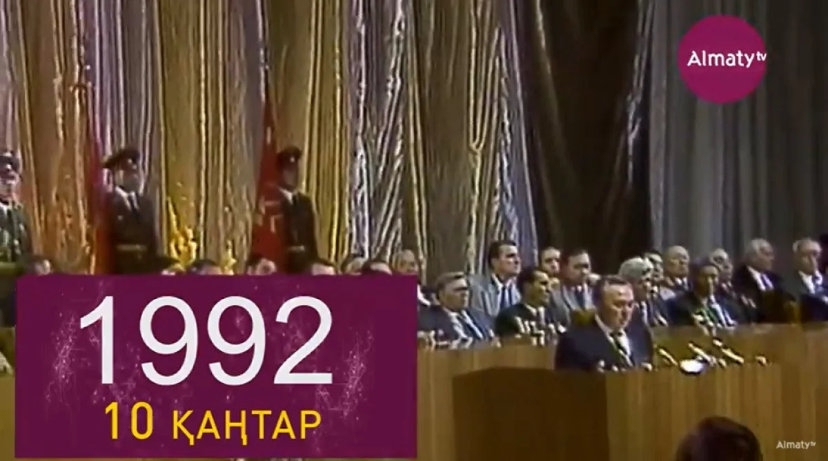 Тәуелсіздікке 30 жыл: оқиғалар хроникасы – 1992 жыл