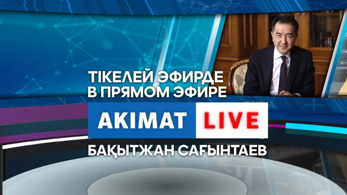  Almaty.tv