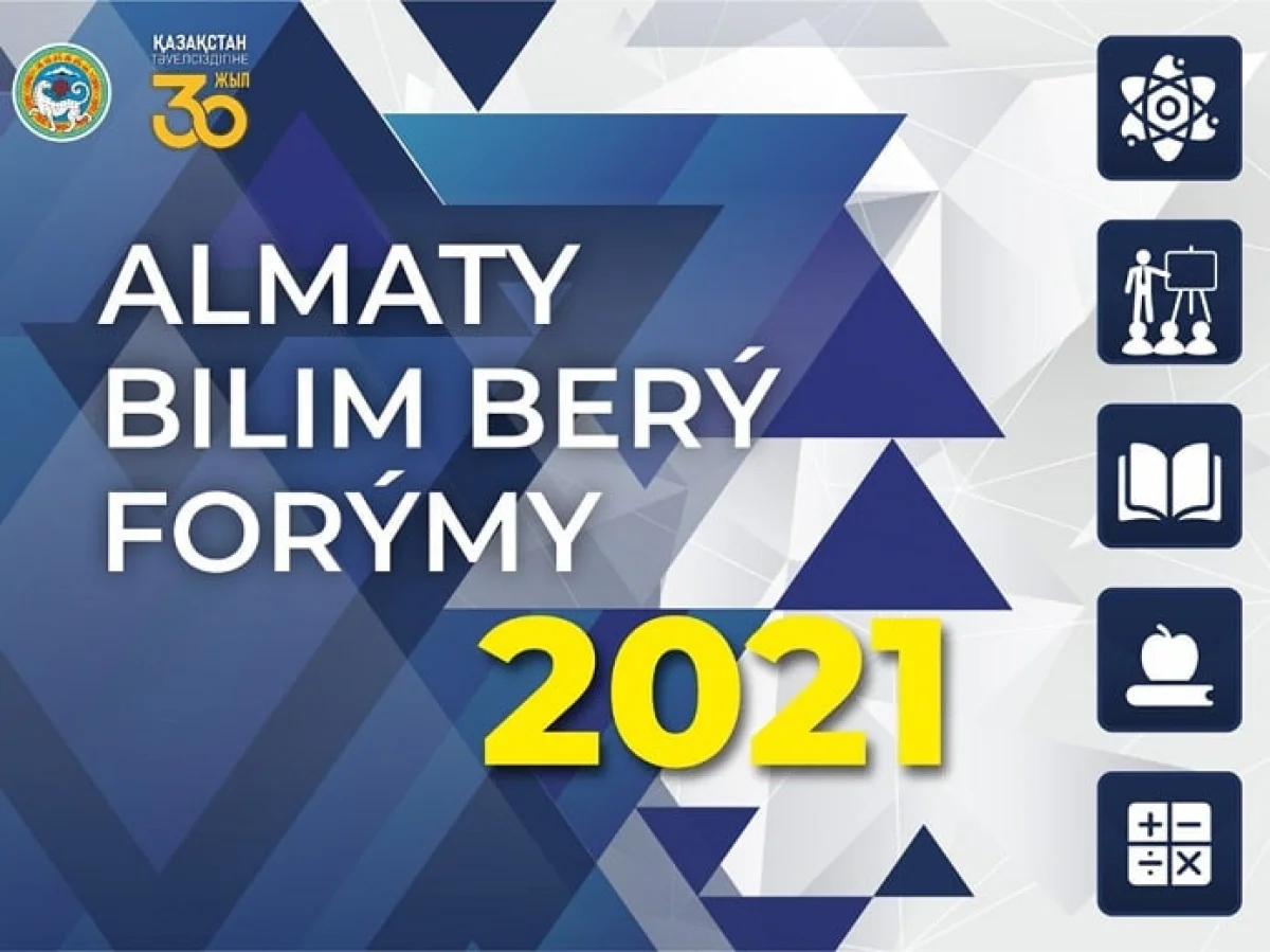 Almaty bilim berý forýmy - 2021