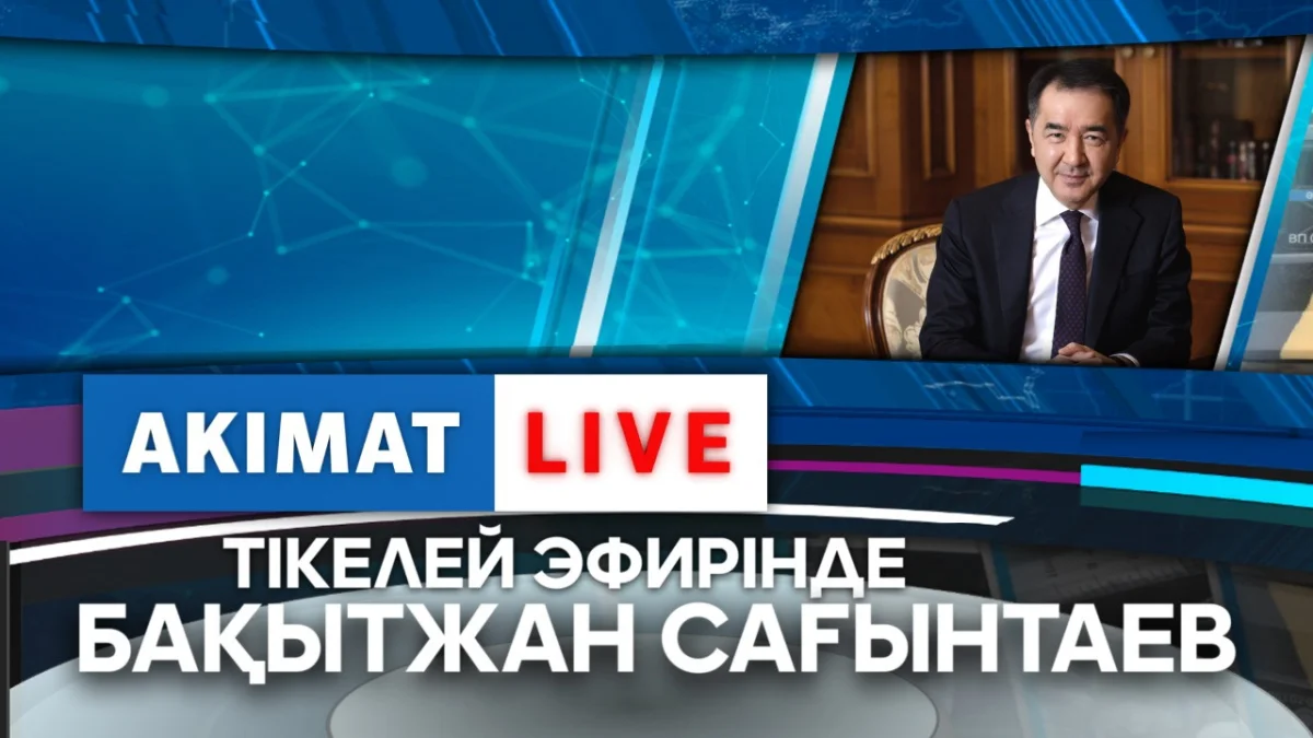  Almaty.tv 