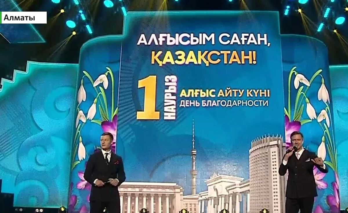  Almaty.tv