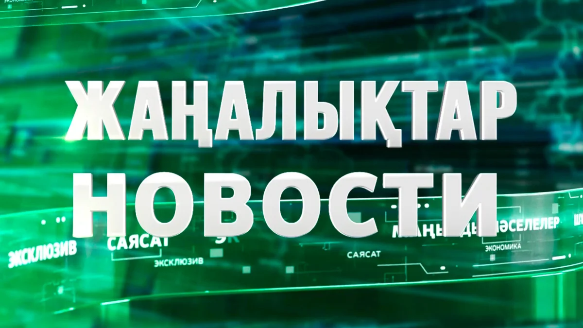 Бишімбаевтың ісі сот отырысында тың деректер айтылды: 29 наурызда болған маңызды оқиғалар