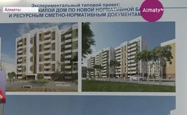 Опыт передовых стран будет учтен при застройке Алматы 