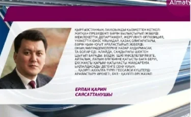 Атамбаев Қазақстан жайлы айтқан сөзіне күмәнданып отыр