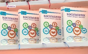 «100 кітап» жобасы:студенттерге басылымдардың бейнелекциясы қолжетімді болады