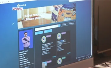 Алматыдағы тұрғын үйлерді электронды ПИК порталына тіркеу жалғасуда 