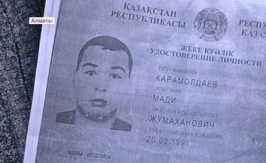 27-летний парень пропал на алматинской барахолке 