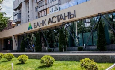 «Астана банкі» салымшылары өз қаражаттарын 26 қаңтардан бастап ала алады