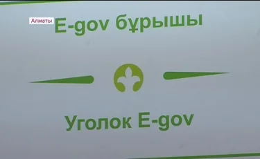 Қазақстандықтар енді аты мен тегін смартфондағы қосымша арқылы өзгерте алады