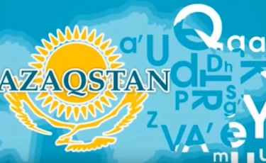 В Костанайской области каждый пятый написал диктант на латинице "на отлично"