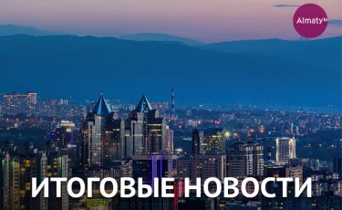 Итоговый выпуск новостей (30.04.19)