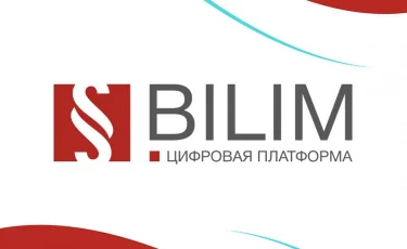 Система "Бiлiм" поможет студентам найти работу