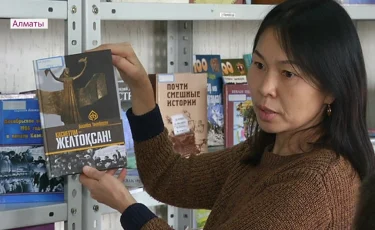 Книжная выставка «Тәуелсіздік елімнің ерлік жолы» открылась в Алматы