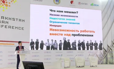 В Алматы проходит Kazakhstan Urban Conference-2019