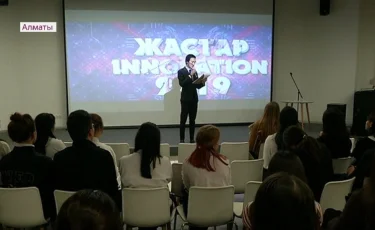 Алматыда «JASTAR INNOVATION-2019» озық жобалар көрмесі өтті