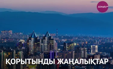 Ұшақ апаты: арнайы шығарылым (29.12.19)