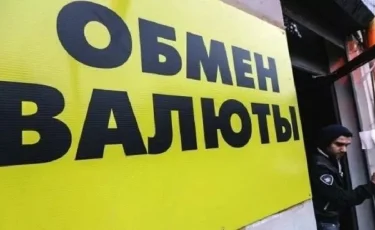 Обменные пункты не открывают продажу и покупку доллара