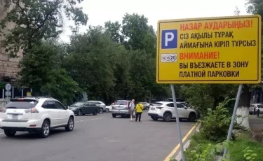 Алматыда ақылы автотұрақтар 15 сәуірге дейін тегін болмақ