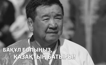 Всегда брали пример с него - близкие и родные об уходе Жаксылыка Ушкемпирова 