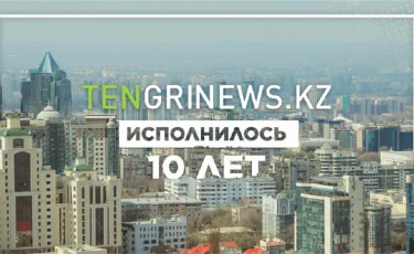 Телеканал "Алматы" поздравляет Tengrinews.kz с юбилеем