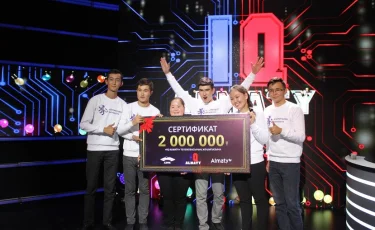 Победители интеллектуального шоу IQ Almaty выиграли 2 миллиона тенге 