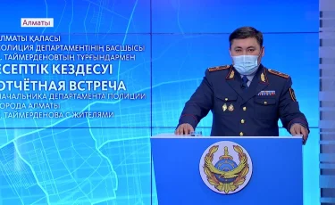 Алматыда көшелер мен қоғамдық орындарда жасалатын құқық бұзушылық 4 есе азайған