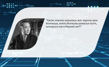 Қазақ ғылымының атасы Қаныш Сәтбаев 122 жаста: Президент ғылым саласының қызметкерлерін кәсіби мерекесімен құттықтады  